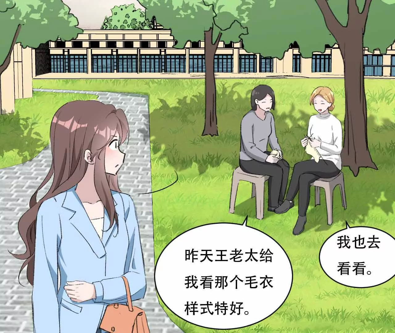 《花果山异闻》倒行逆施的恶魔 第30页