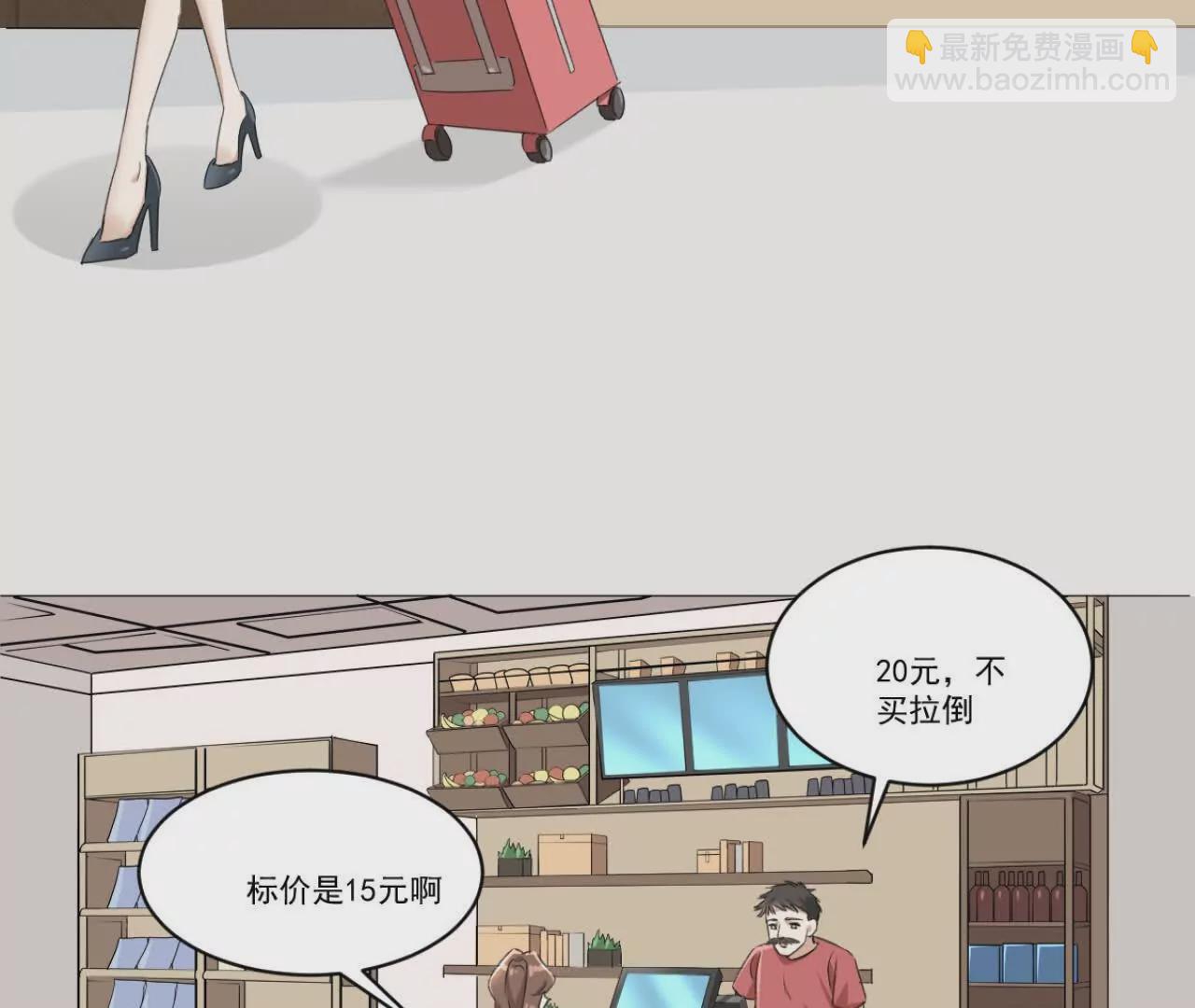 《花果山异闻》倒行逆施的恶魔 第36页
