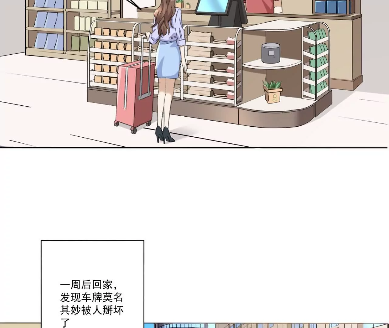 《花果山异闻》倒行逆施的恶魔 第37页