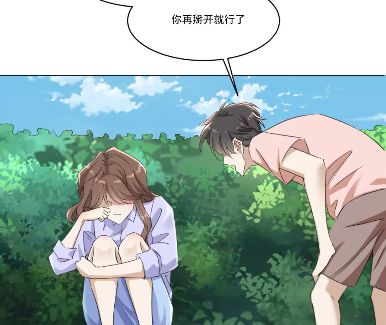 《花果山异闻》倒行逆施的恶魔 第39页