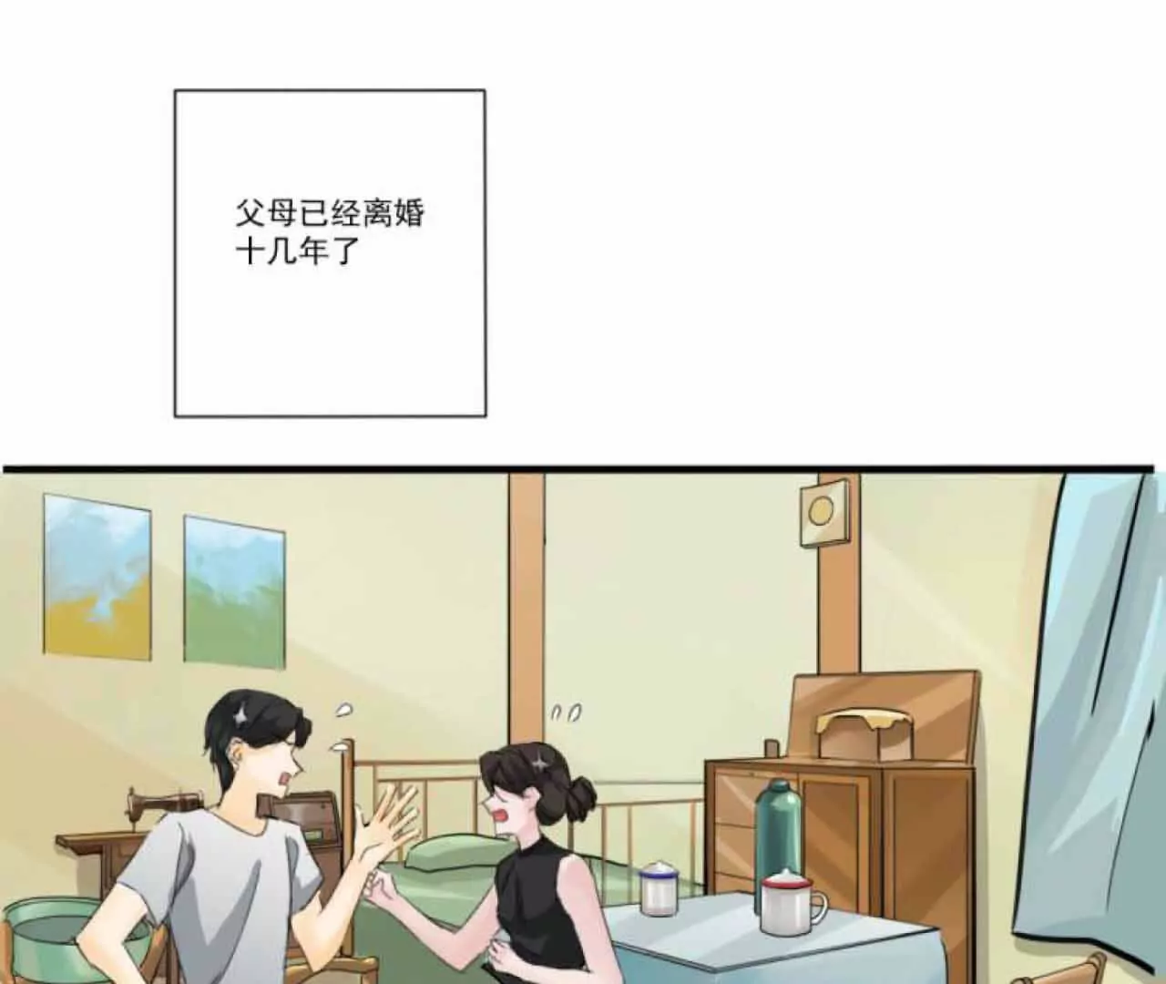 《花果山异闻》倒行逆施的恶魔 第41页