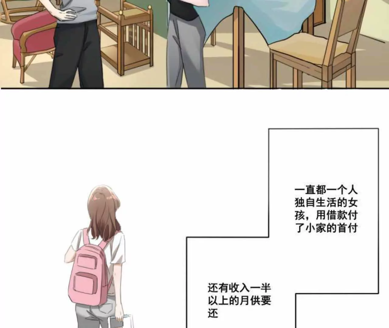 《花果山异闻》倒行逆施的恶魔 第42页