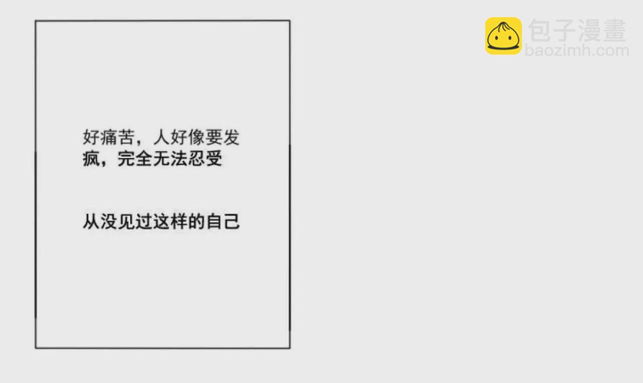 《花果山异闻》倒行逆施的恶魔 第48页