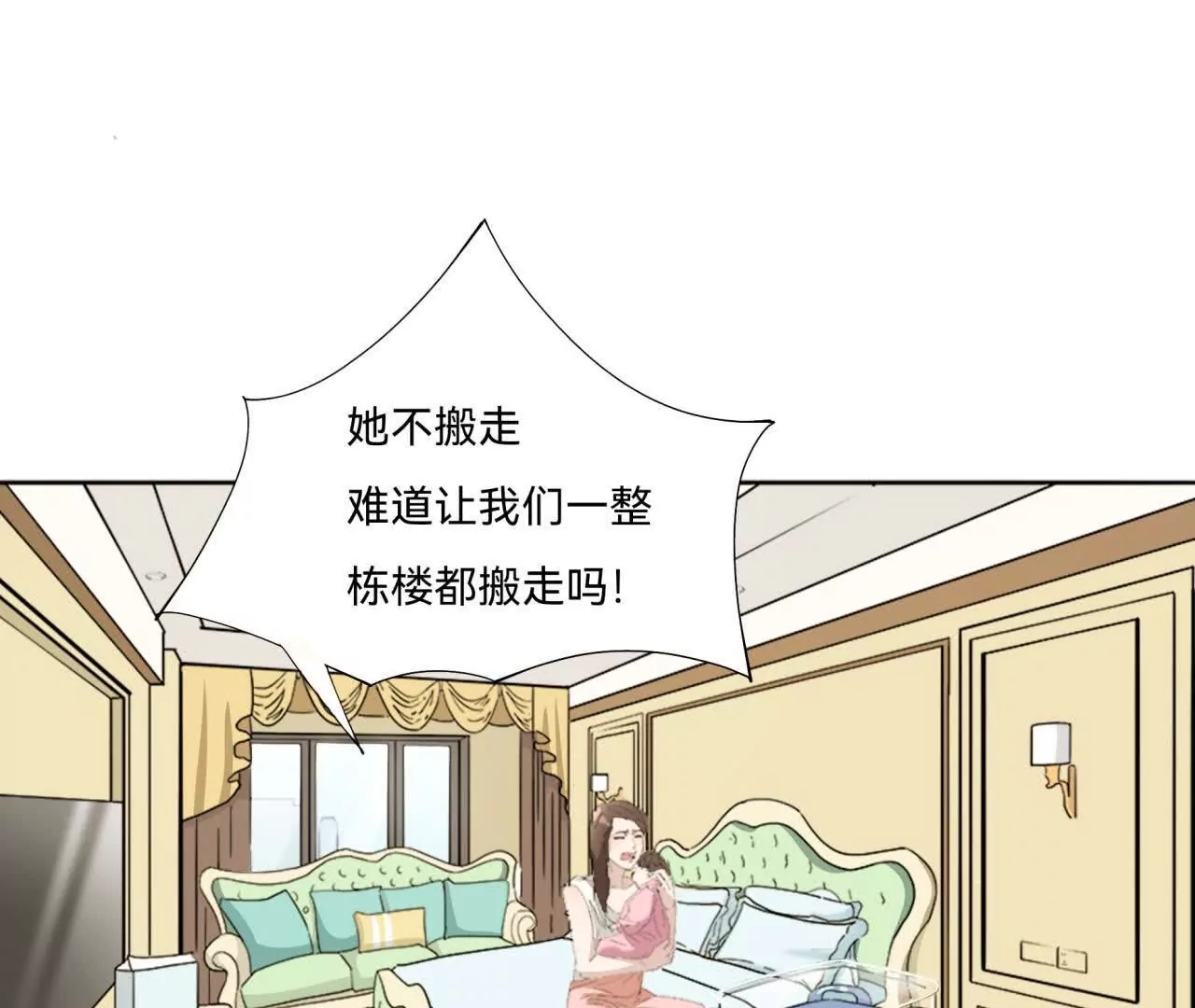 《花果山异闻》倒行逆施的恶魔 第4页