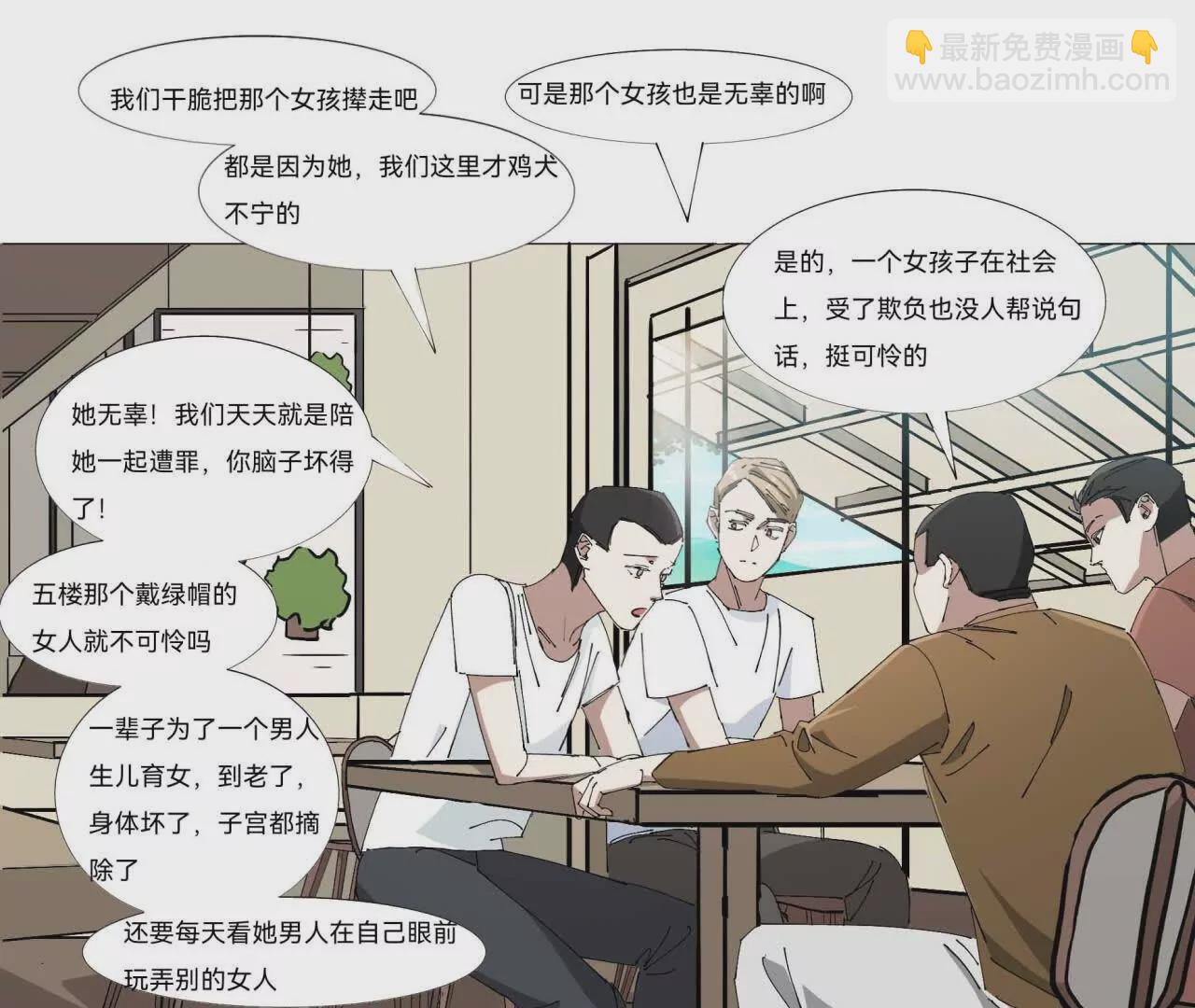 《花果山异闻》倒行逆施的恶魔 第6页