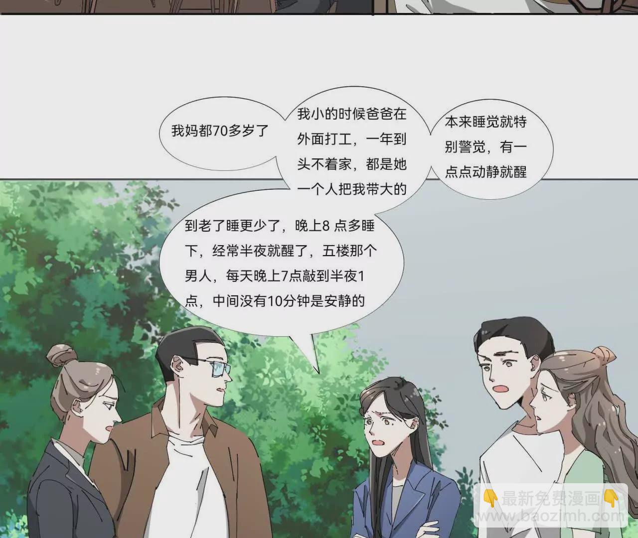 《花果山异闻》倒行逆施的恶魔 第7页