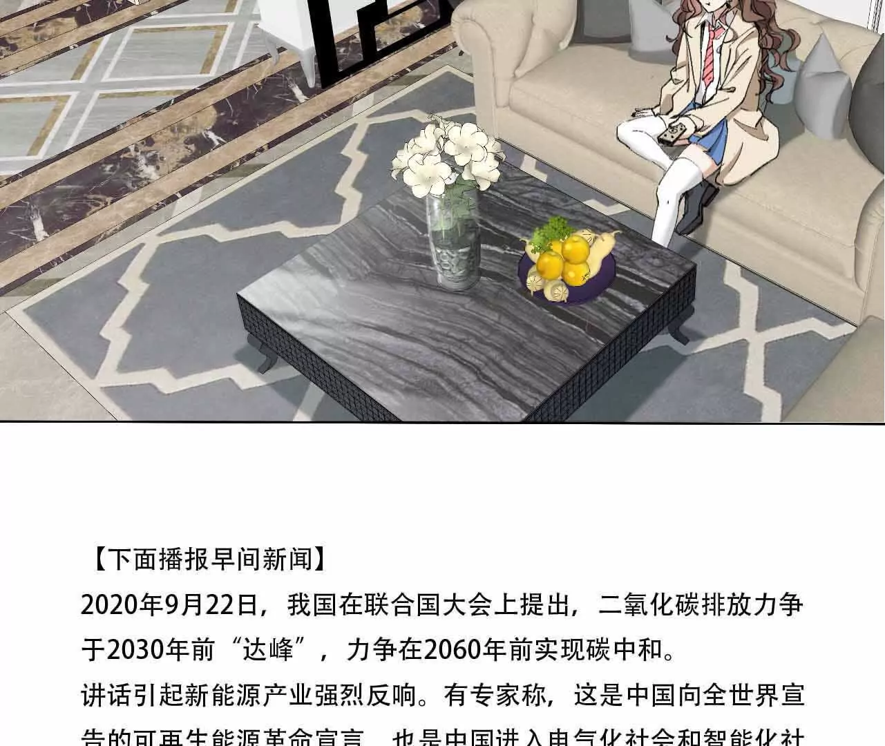 《花果山异闻》恐怖离奇的声音 第11页