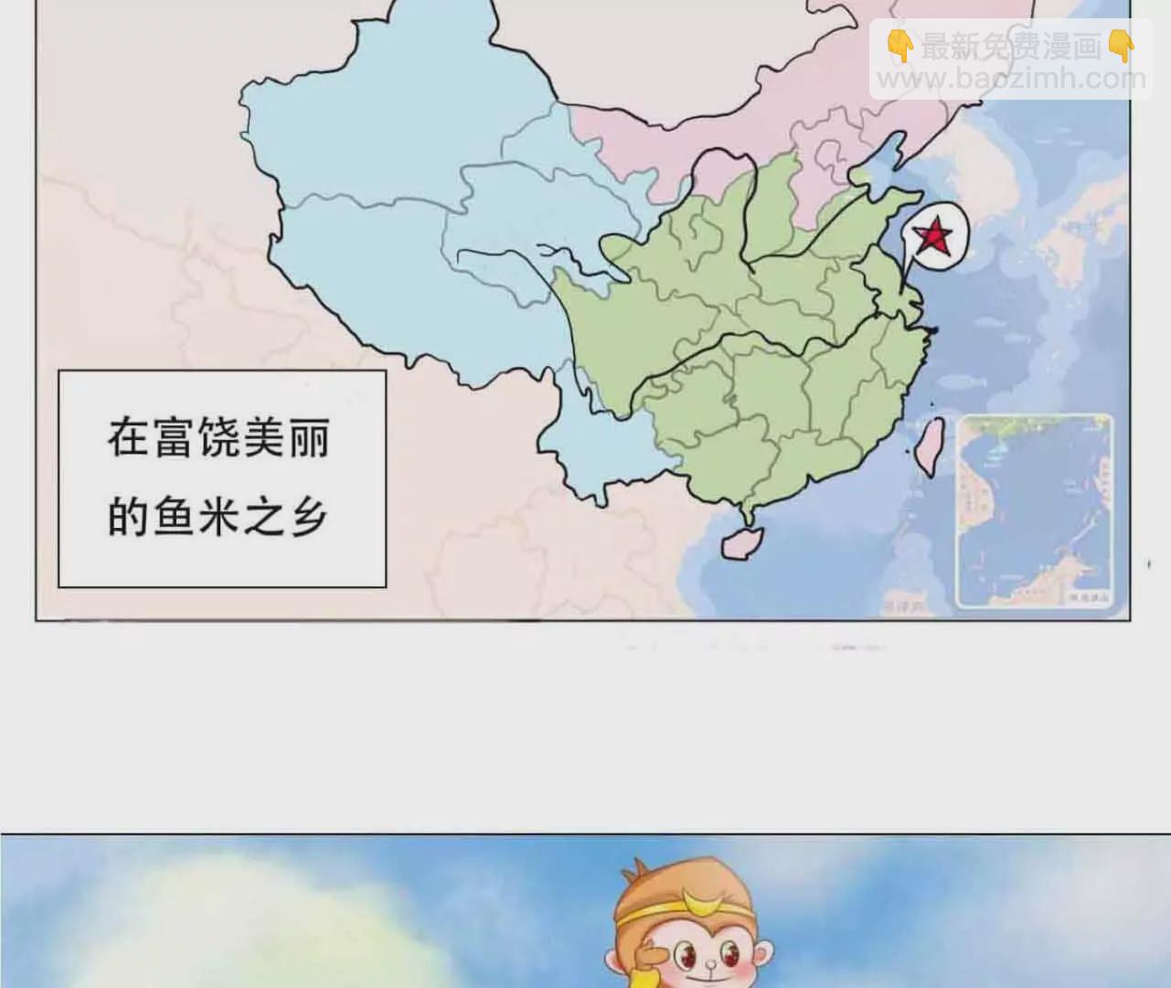 《花果山异闻》恐怖离奇的声音 第16页