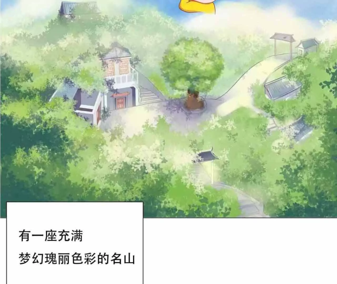 《花果山异闻》恐怖离奇的声音 第17页