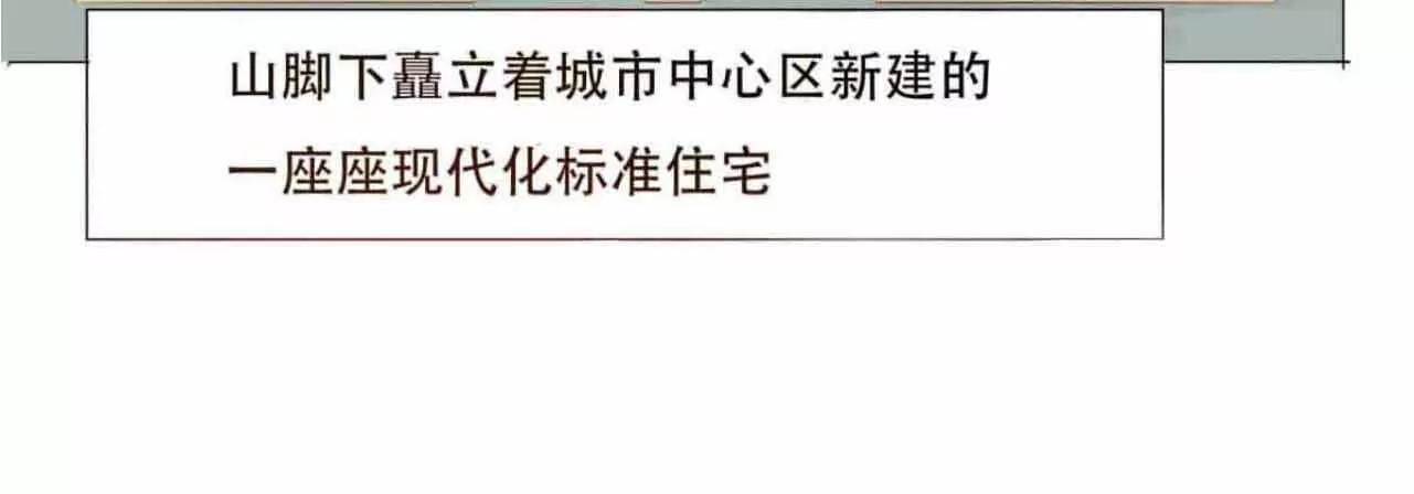《花果山异闻》恐怖离奇的声音 第19页