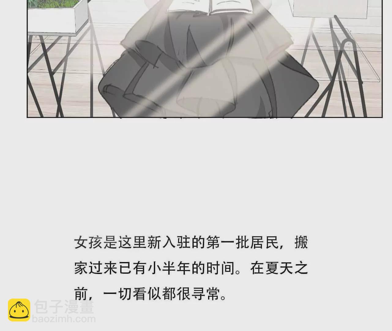 《花果山异闻》恐怖离奇的声音 第21页