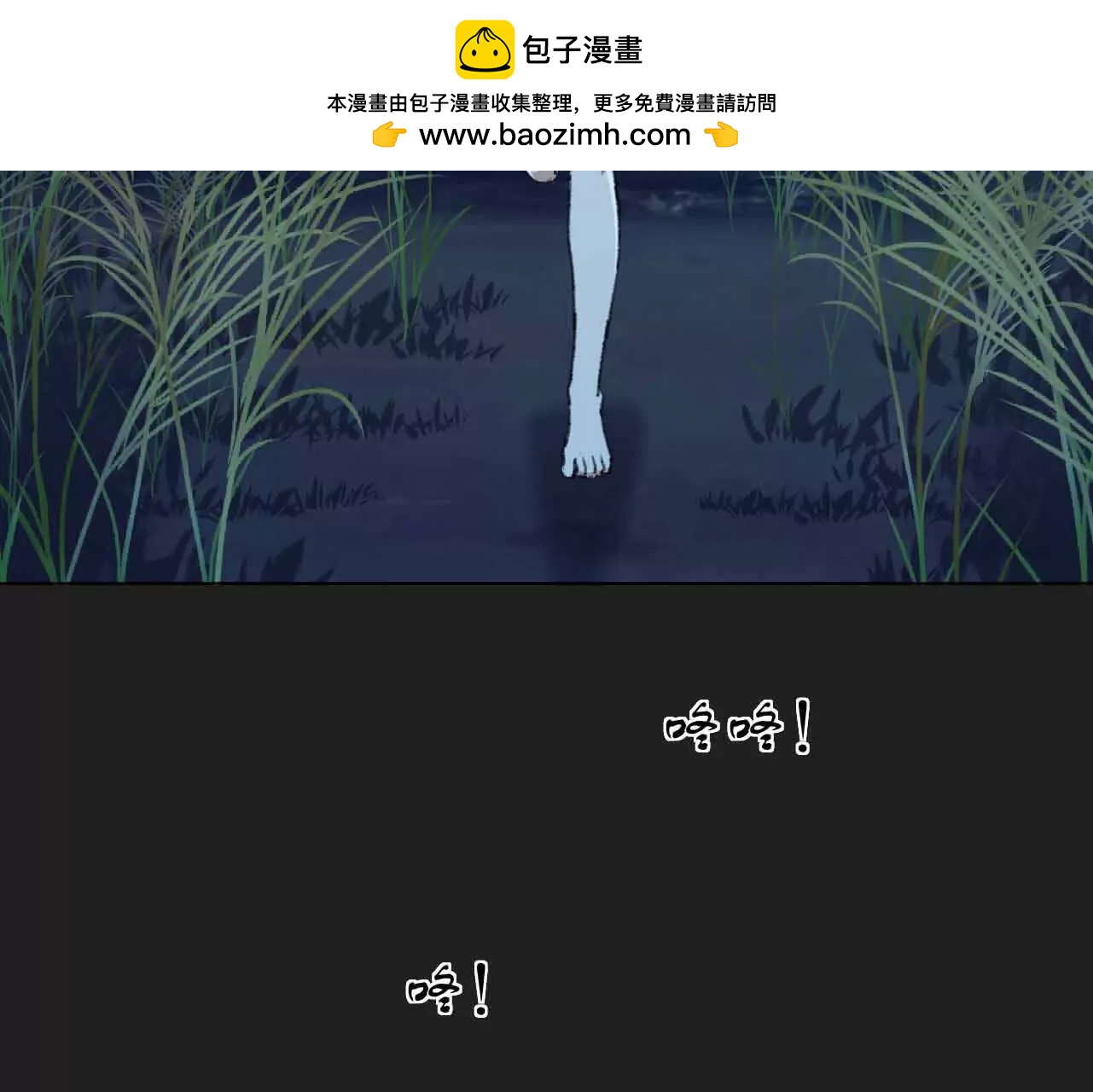 《花果山异闻》恐怖离奇的声音 第2页