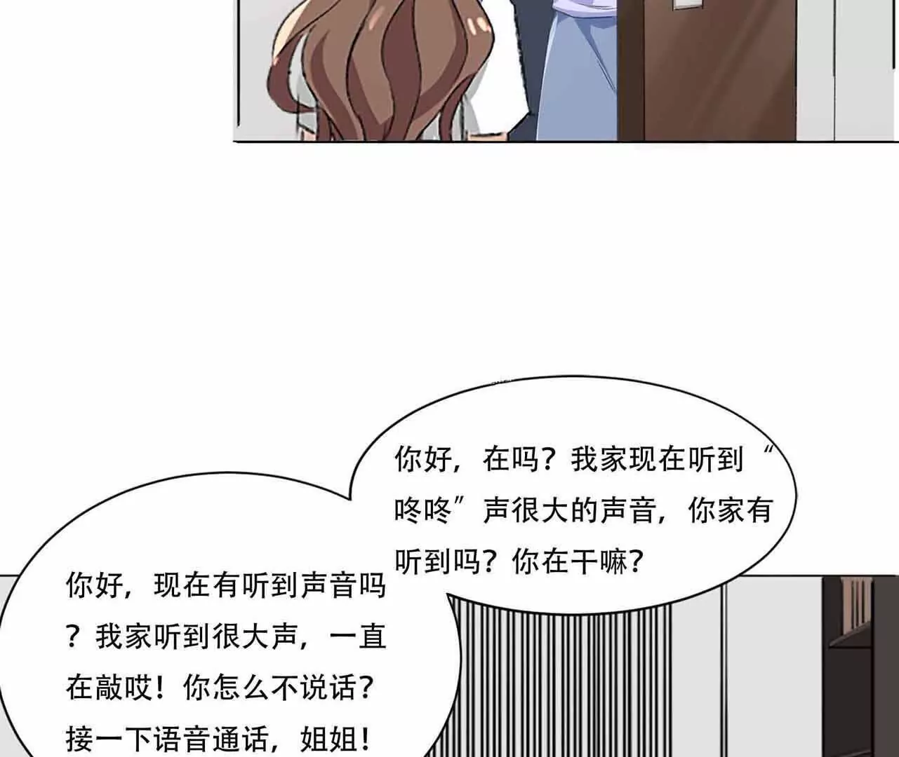 《花果山异闻》恐怖离奇的声音 第44页