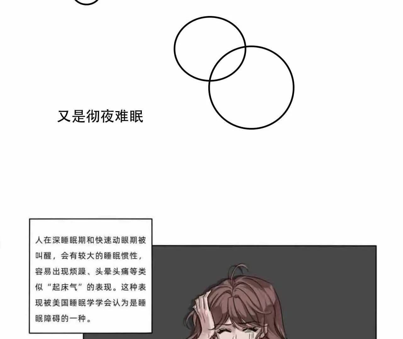 《花果山异闻》恐怖离奇的声音 第48页