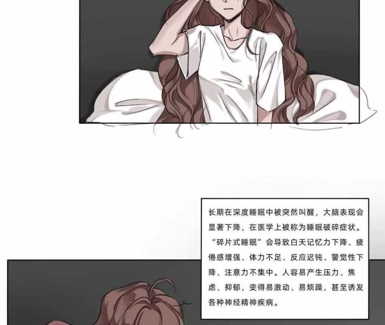 《花果山异闻》恐怖离奇的声音 第49页