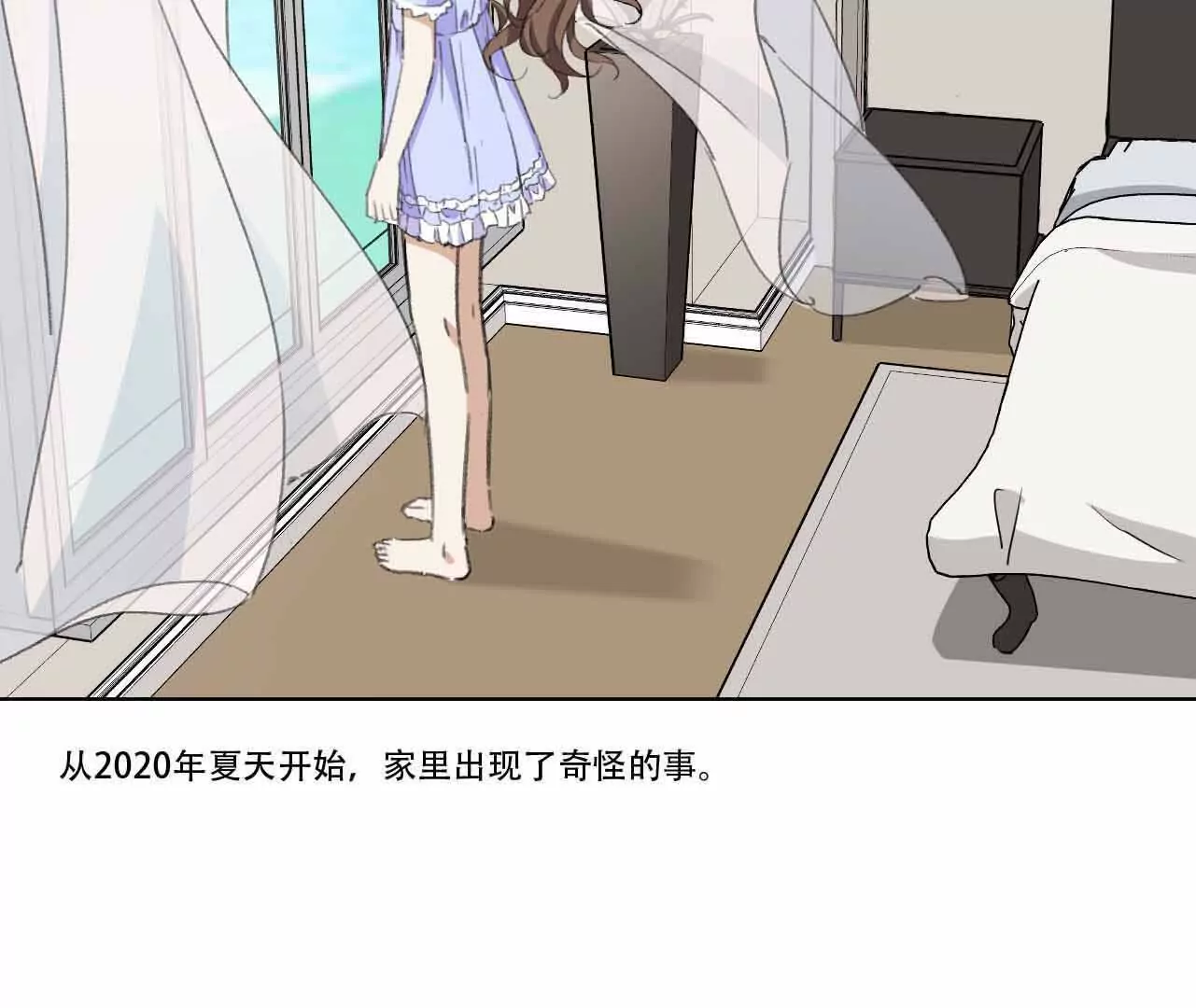 《花果山异闻》恐怖离奇的声音 第9页