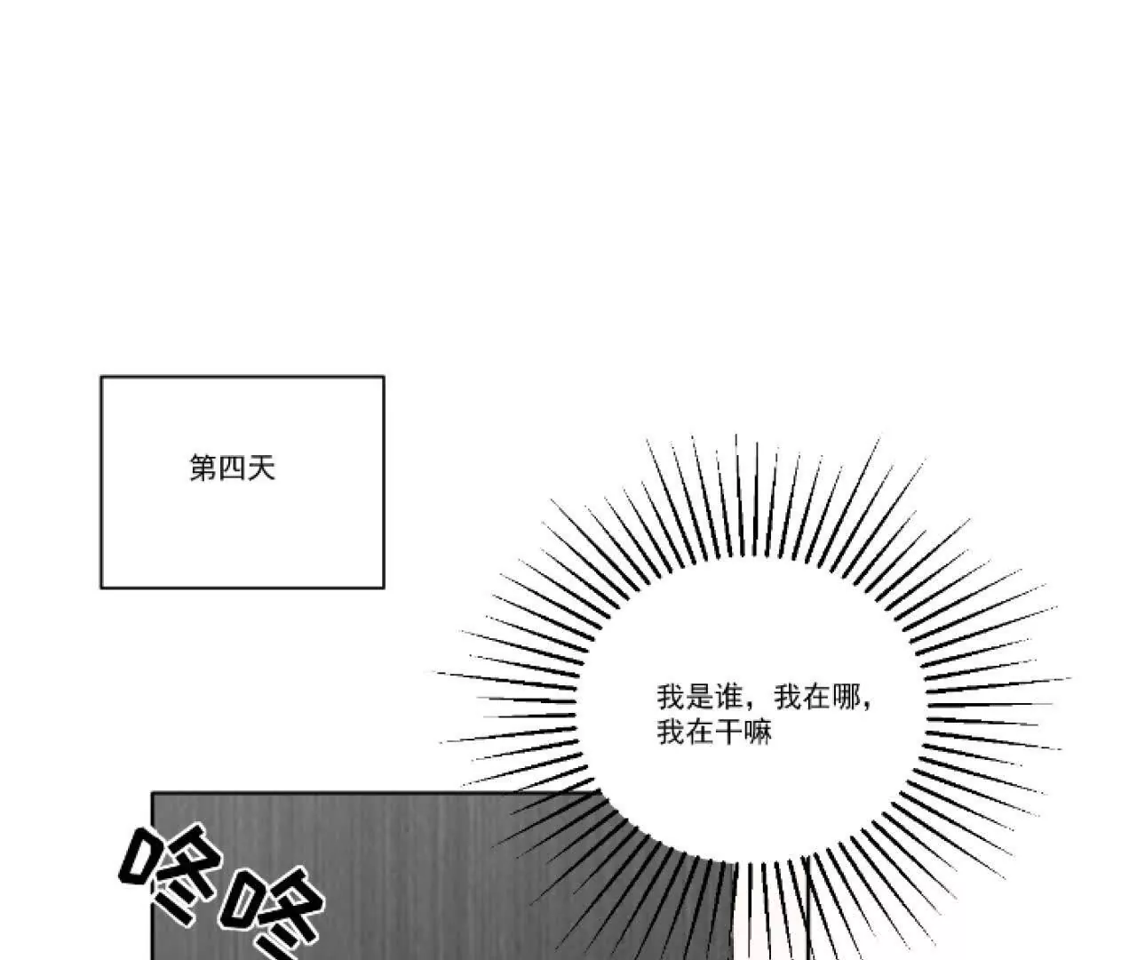 《花果山异闻》人间至暗的来临 第11页