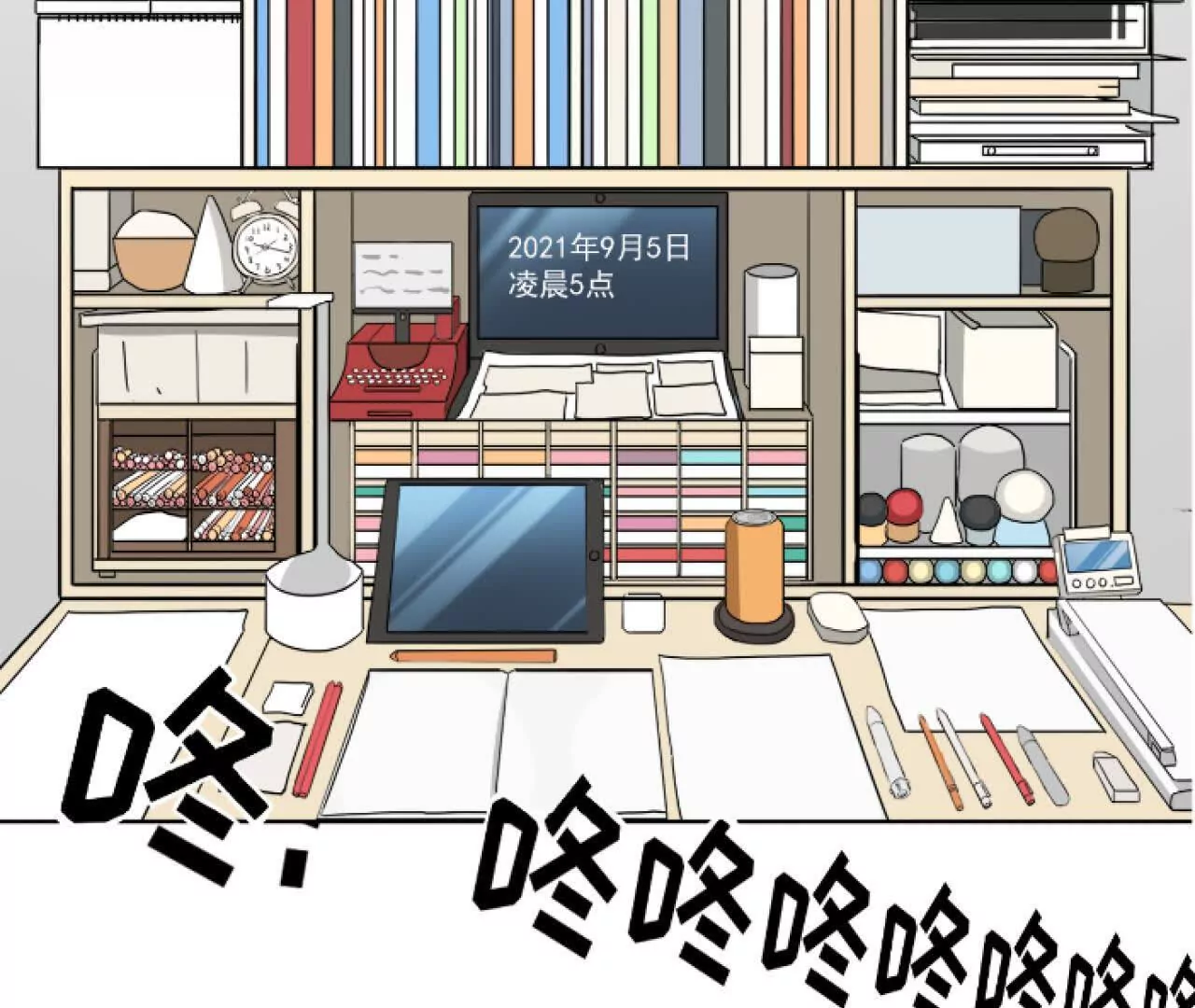 《花果山异闻》人间至暗的来临 第14页