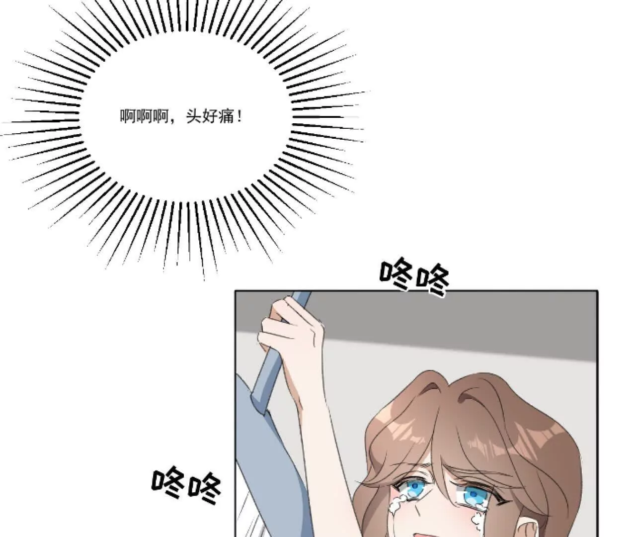 《花果山异闻》人间至暗的来临 第16页