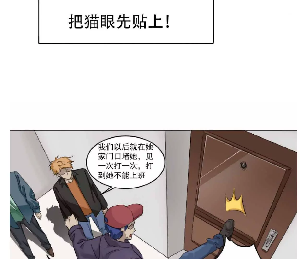 《花果山异闻》人间至暗的来临 第19页