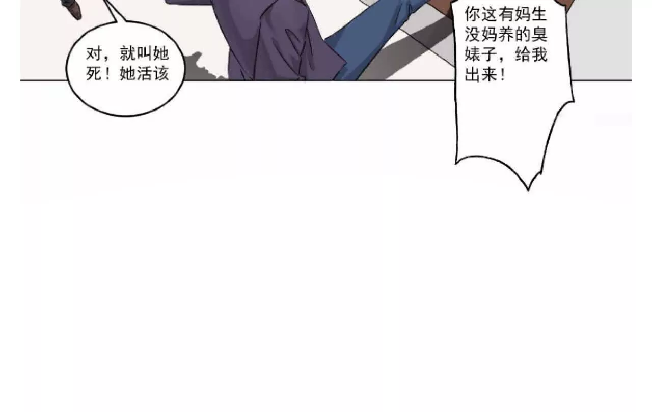 《花果山异闻》人间至暗的来临 第20页