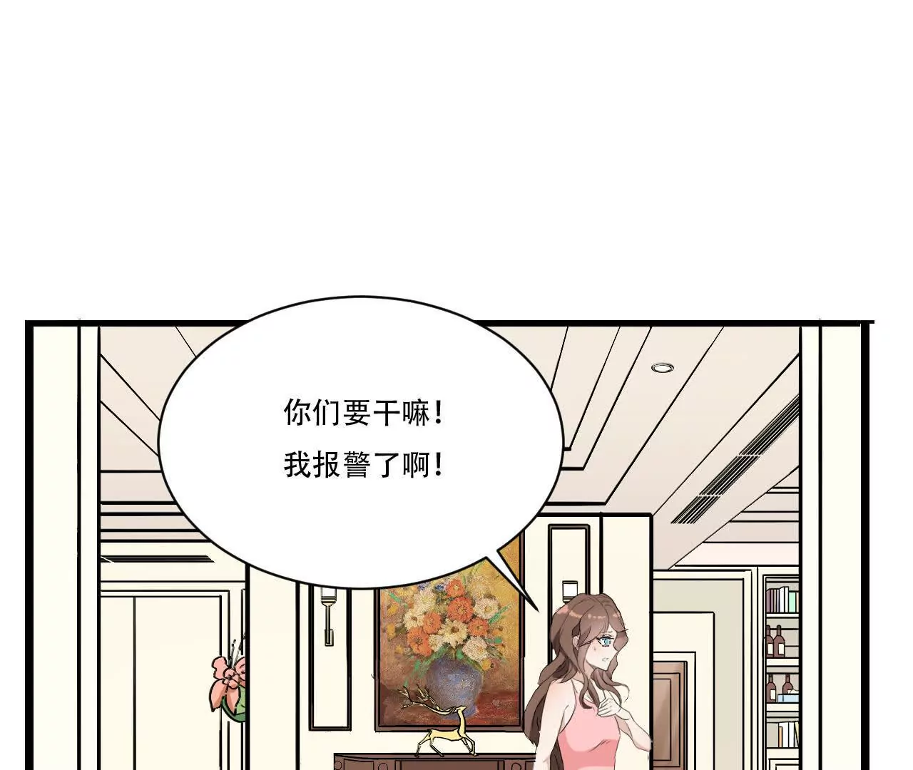 《花果山异闻》人间至暗的来临 第21页