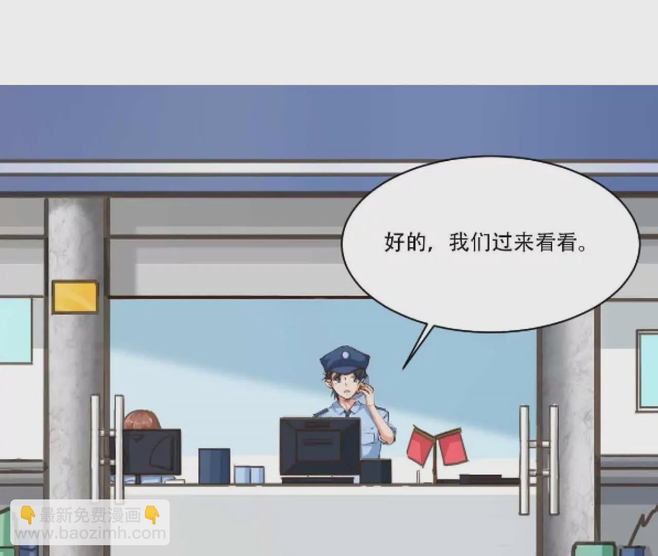 《花果山异闻》人间至暗的来临 第30页