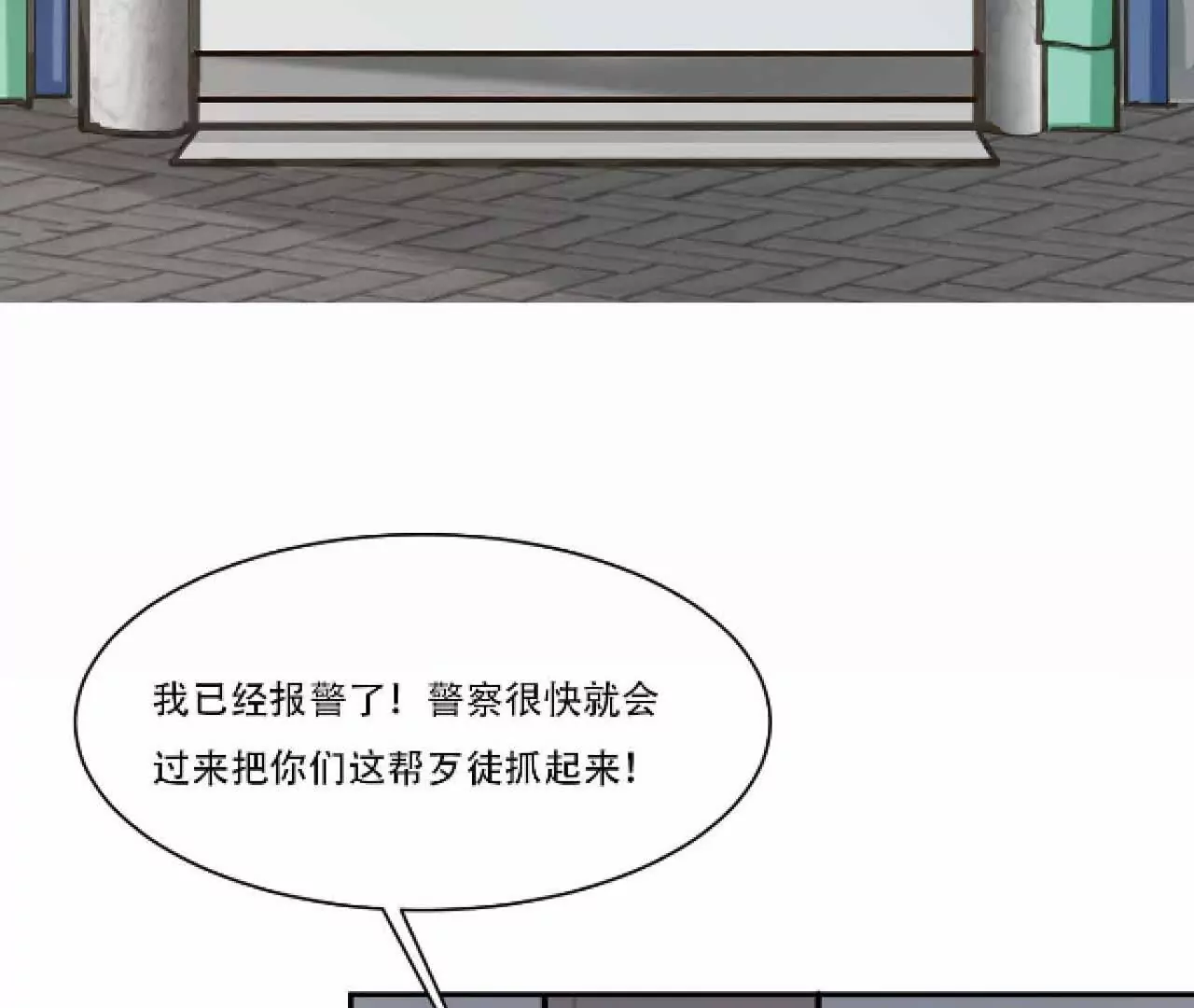 《花果山异闻》人间至暗的来临 第31页
