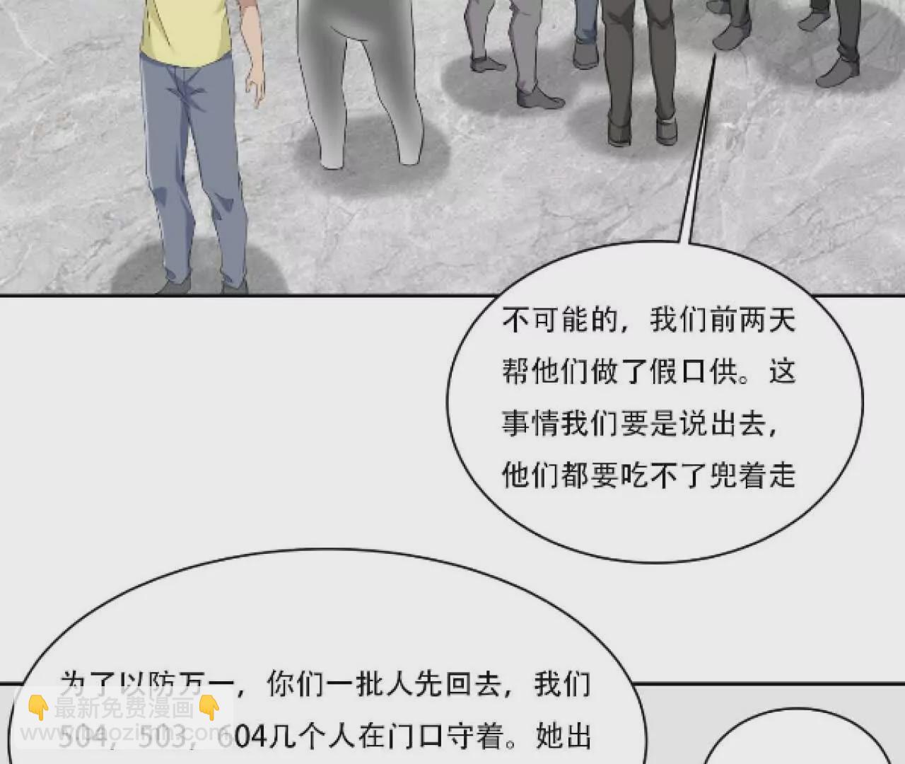 《花果山异闻》人间至暗的来临 第34页