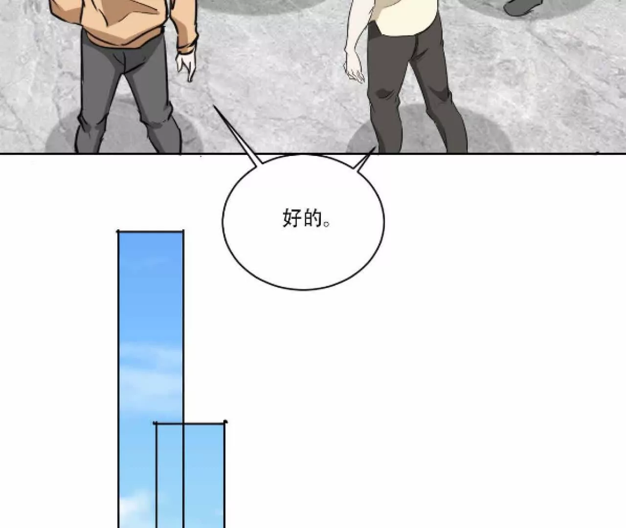 《花果山异闻》人间至暗的来临 第36页