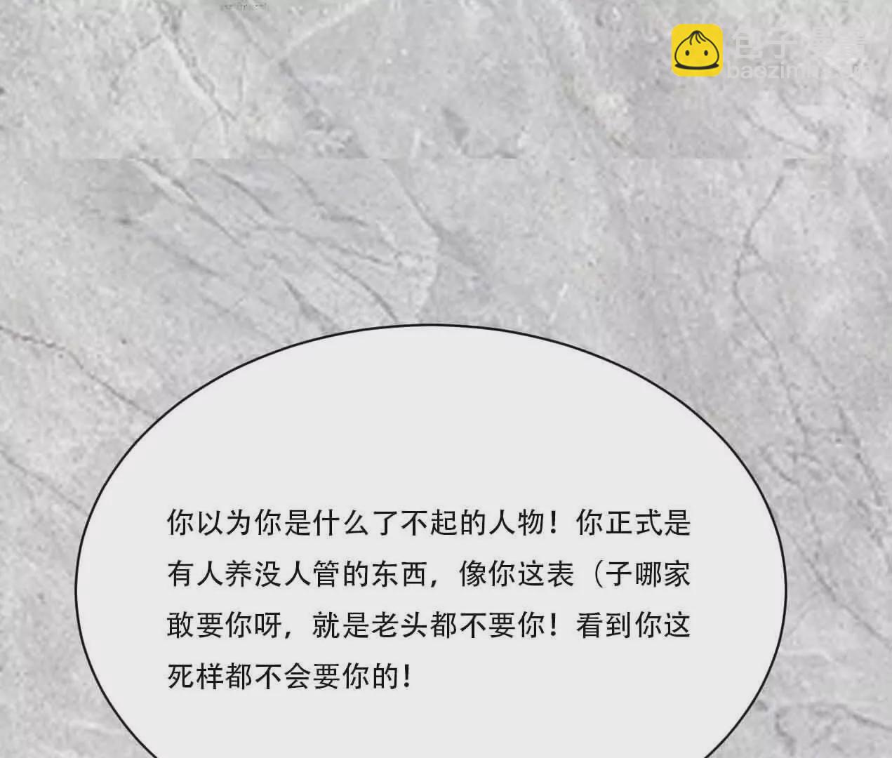 《花果山异闻》人间至暗的来临 第46页