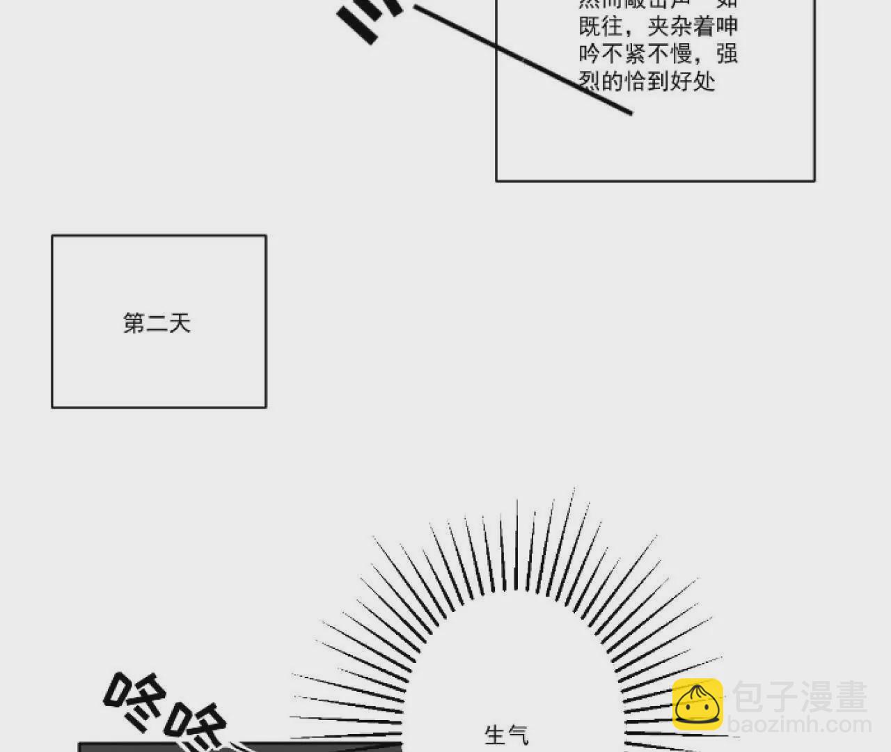 《花果山异闻》人间至暗的来临 第7页