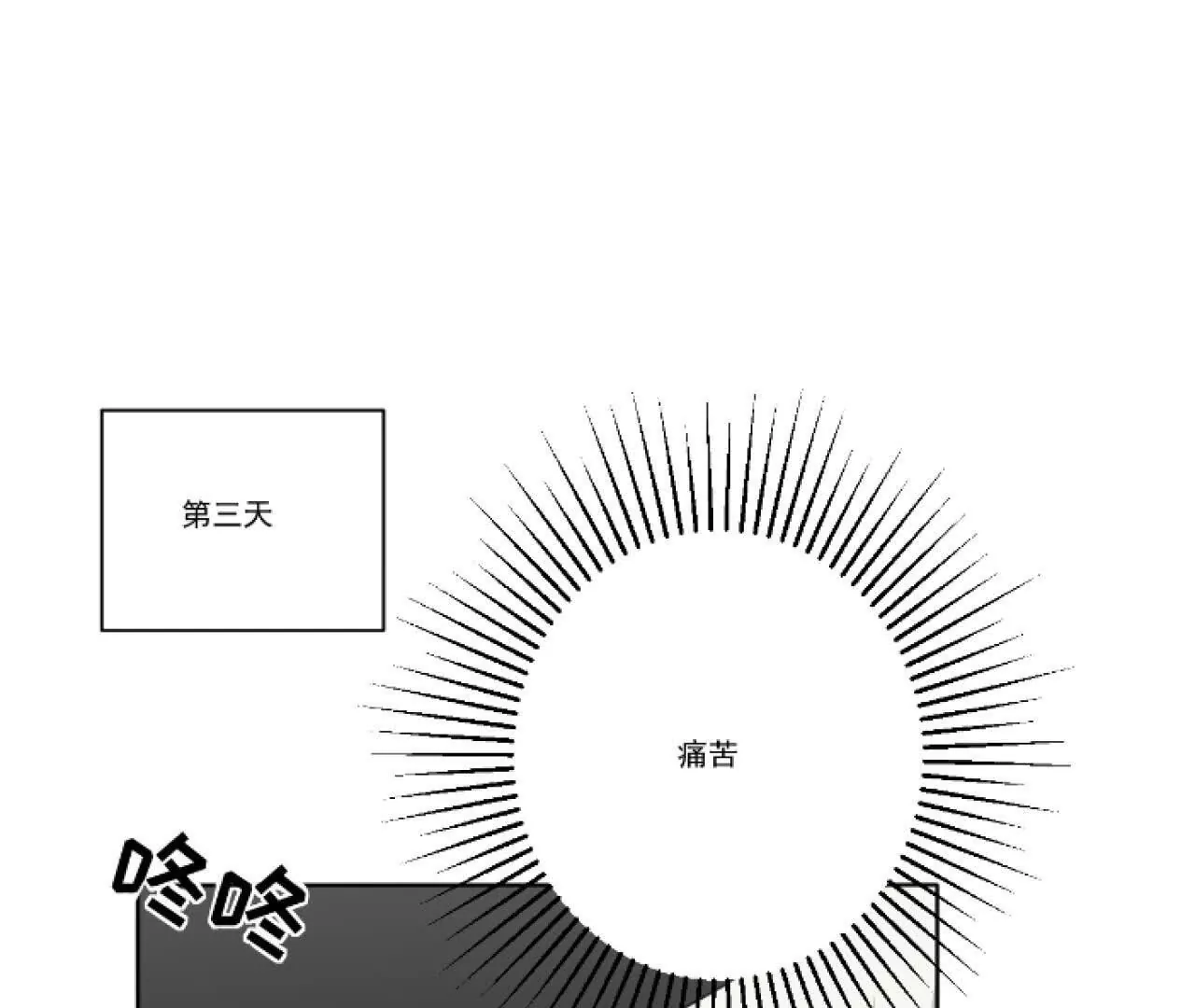 《花果山异闻》人间至暗的来临 第9页