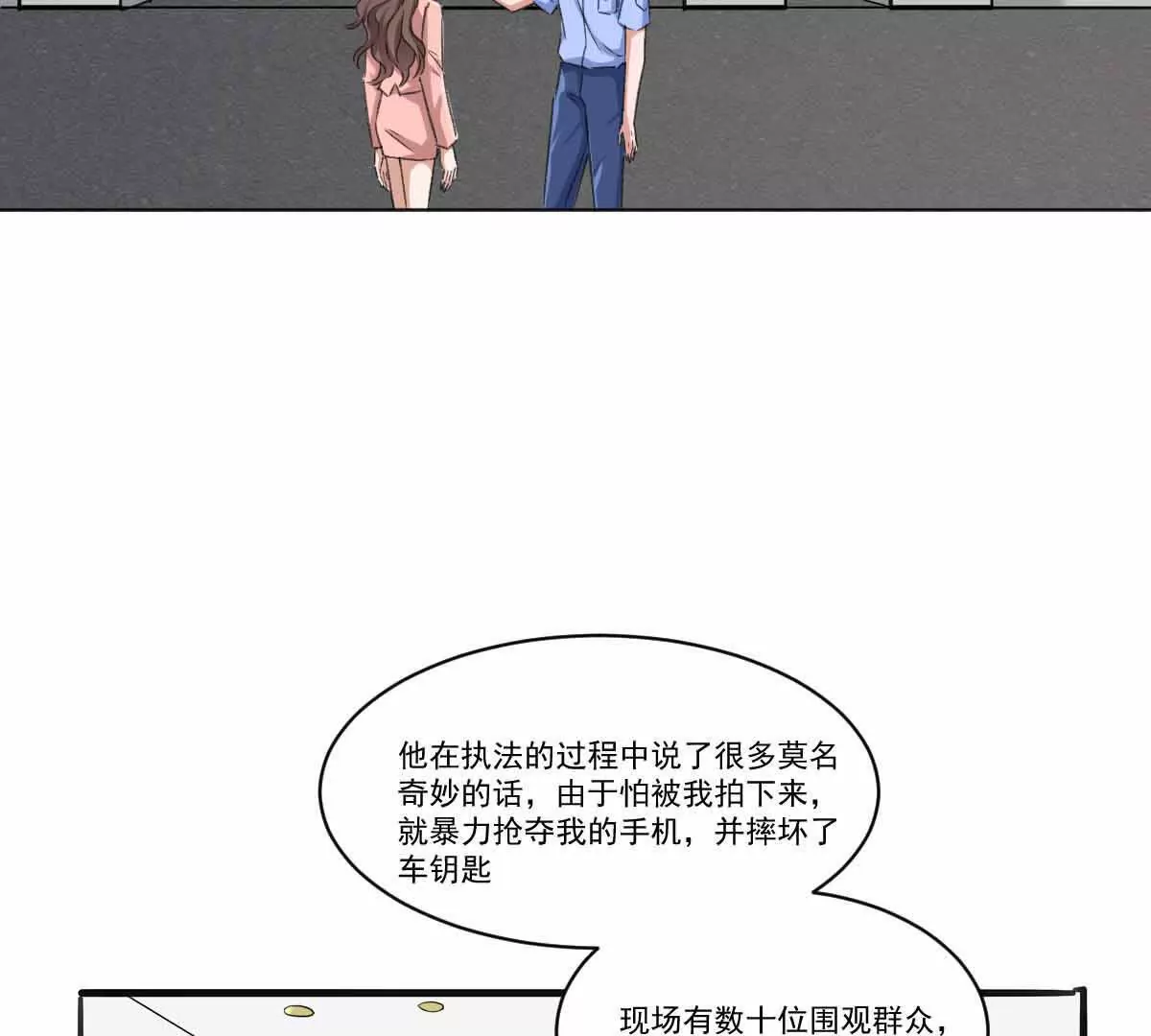 《花果山异闻》暗流之上的平静 第11页