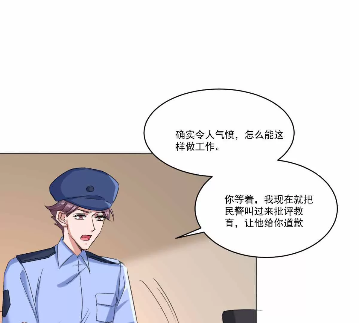 《花果山异闻》暗流之上的平静 第13页
