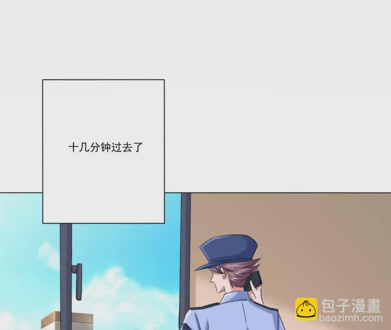 《花果山异闻》暗流之上的平静 第15页