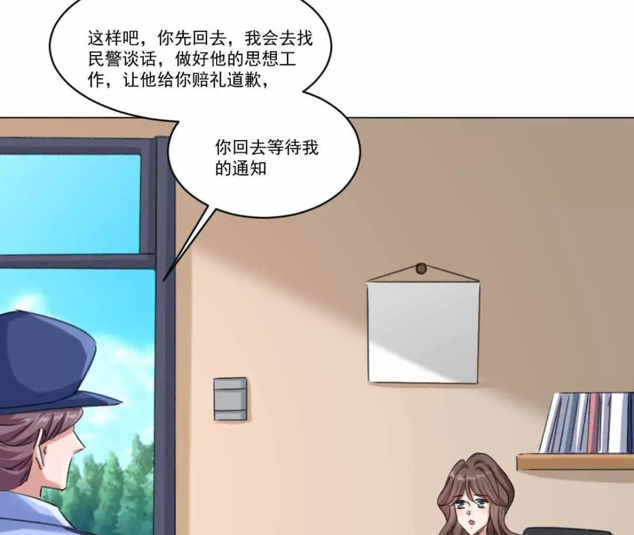 《花果山异闻》暗流之上的平静 第17页