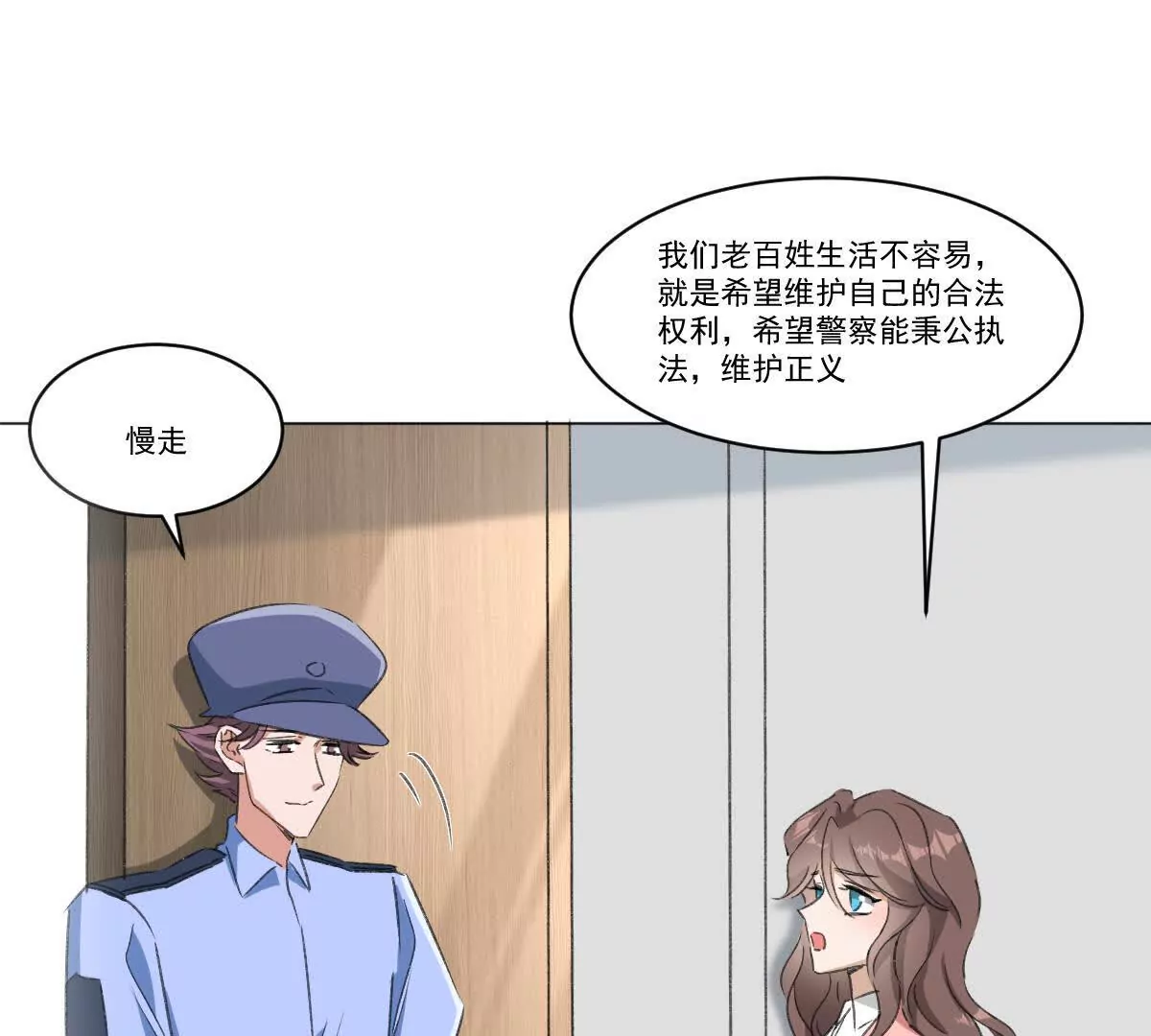 《花果山异闻》暗流之上的平静 第22页