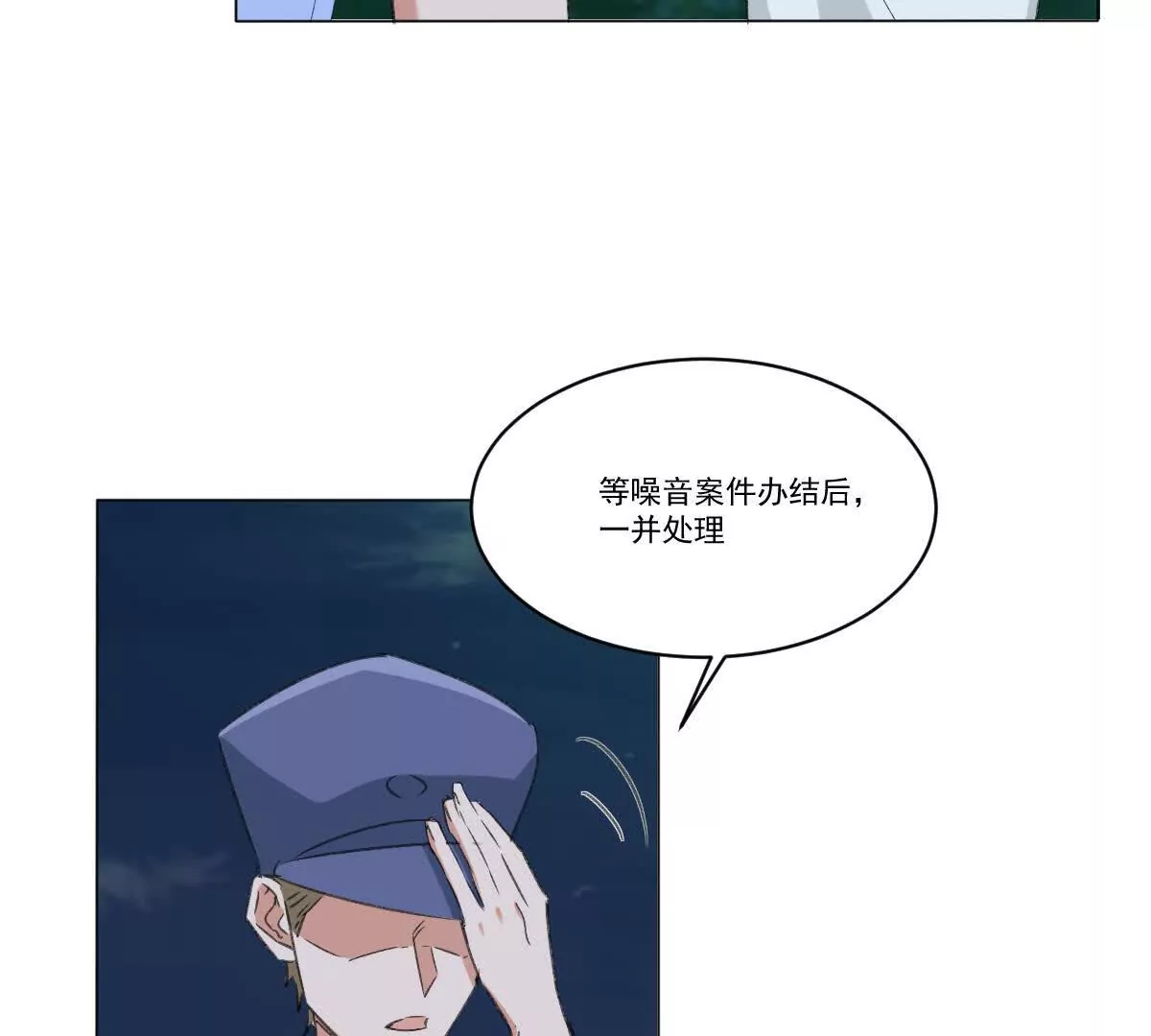 《花果山异闻》暗流之上的平静 第28页
