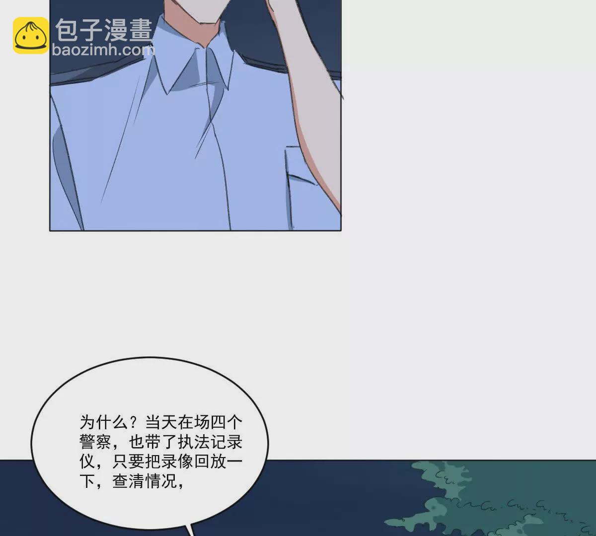 《花果山异闻》暗流之上的平静 第29页