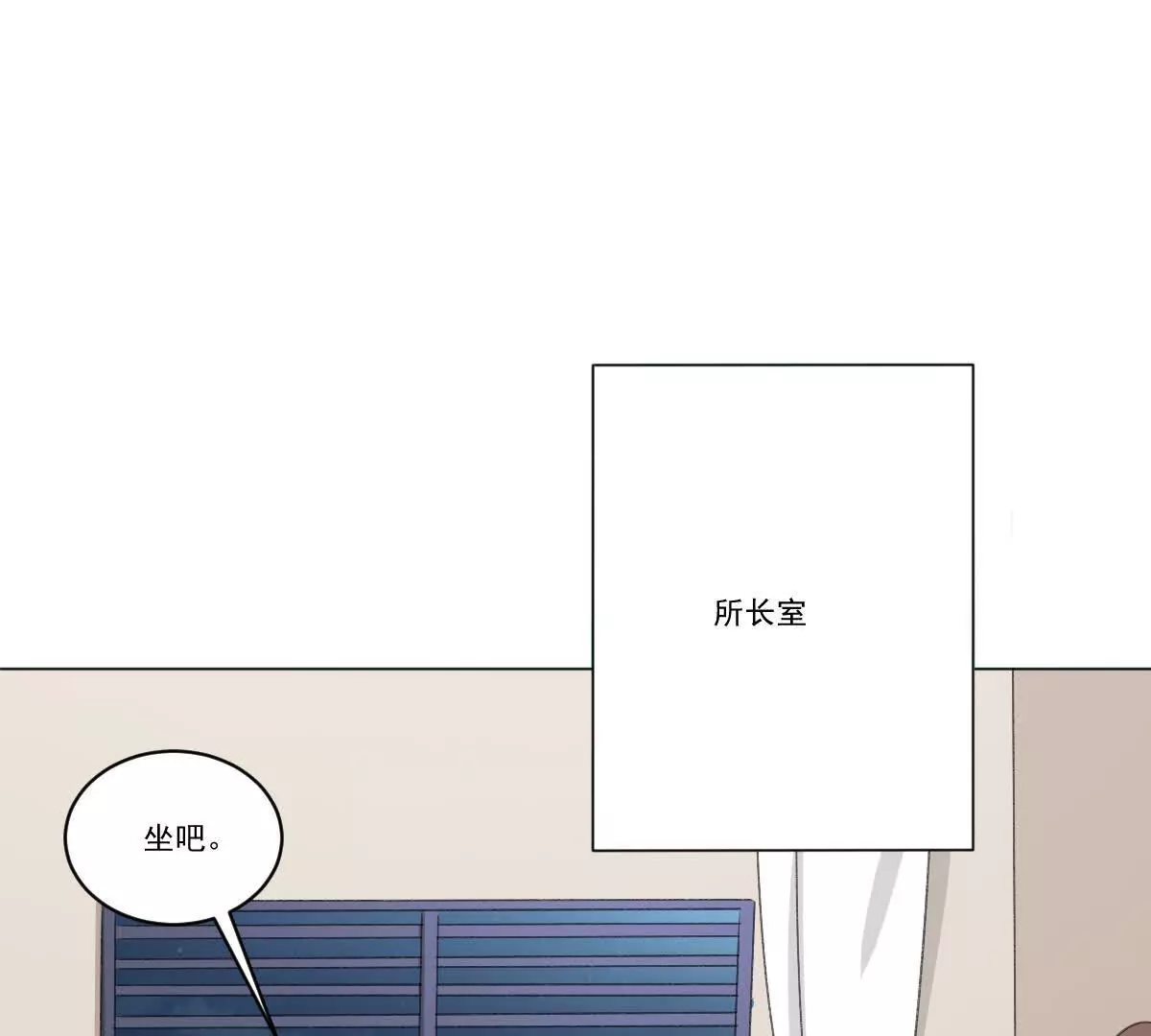 《花果山异闻》暗流之上的平静 第34页