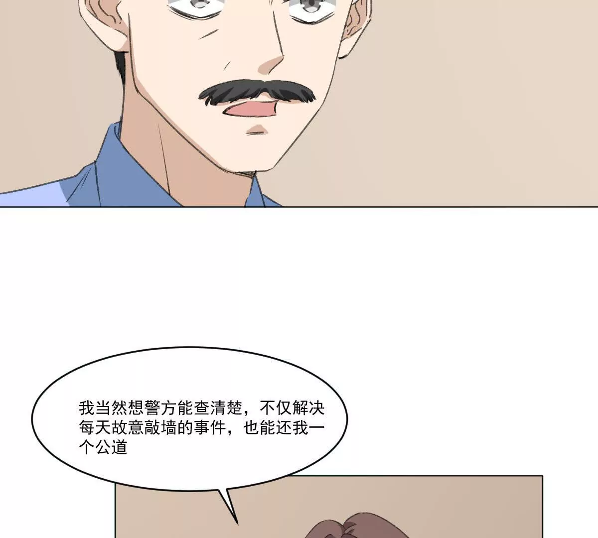 《花果山异闻》暗流之上的平静 第37页