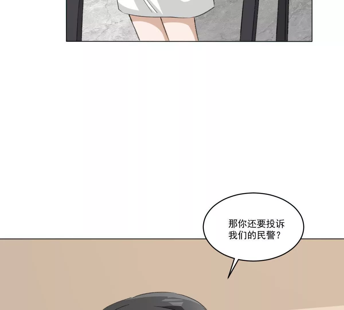 《花果山异闻》暗流之上的平静 第39页