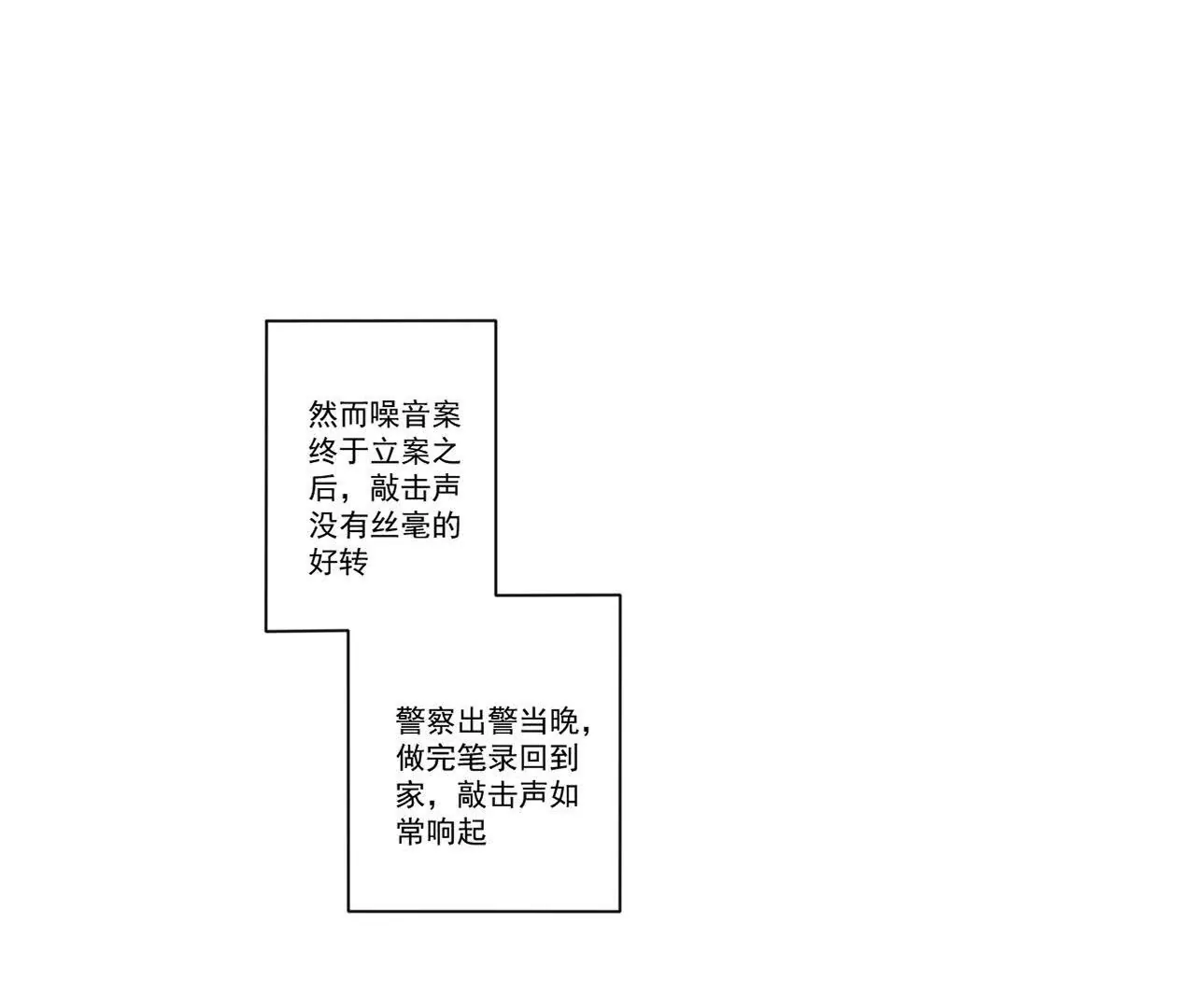 《花果山异闻》暗流之上的平静 第46页