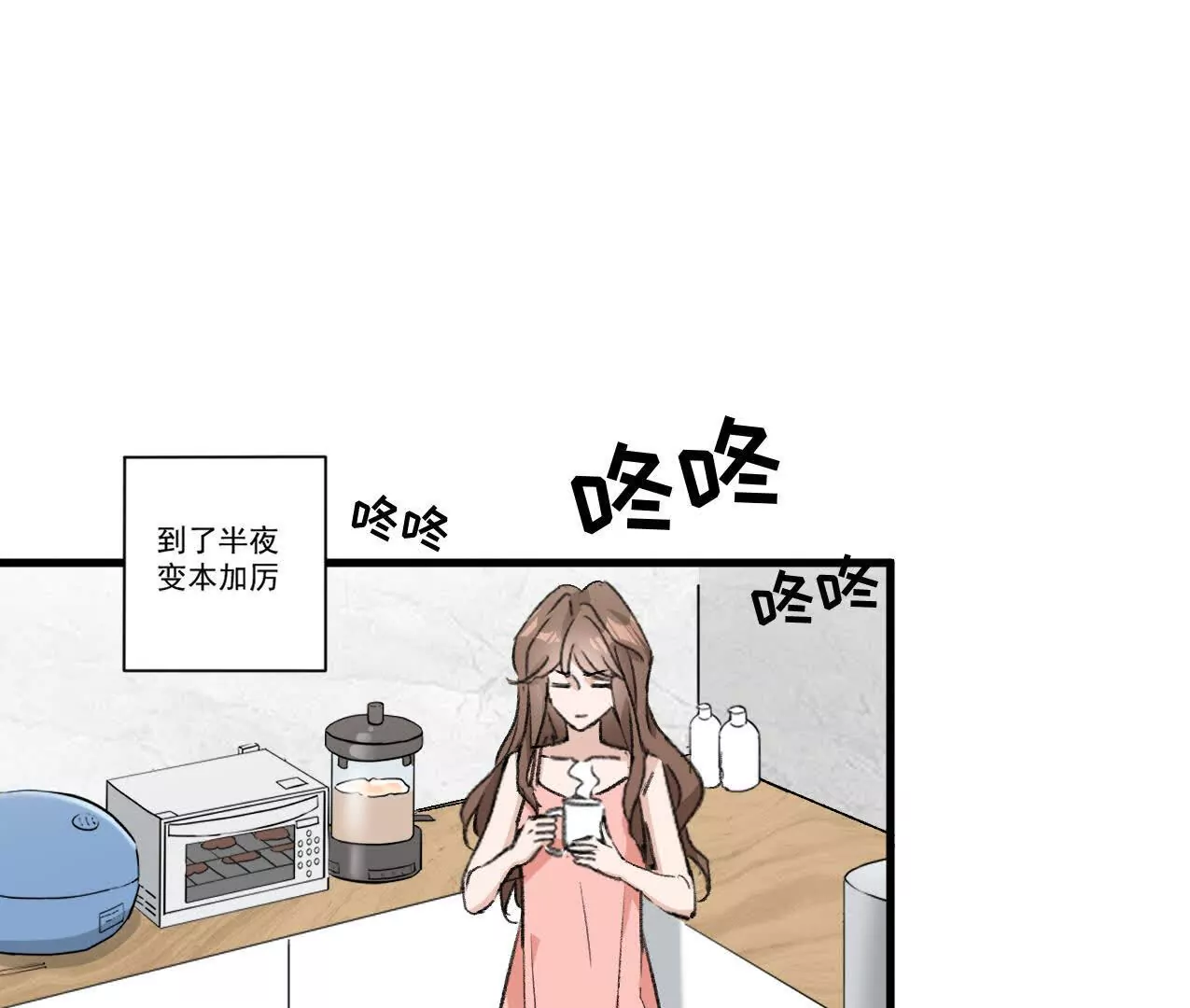 《花果山异闻》暗流之上的平静 第48页