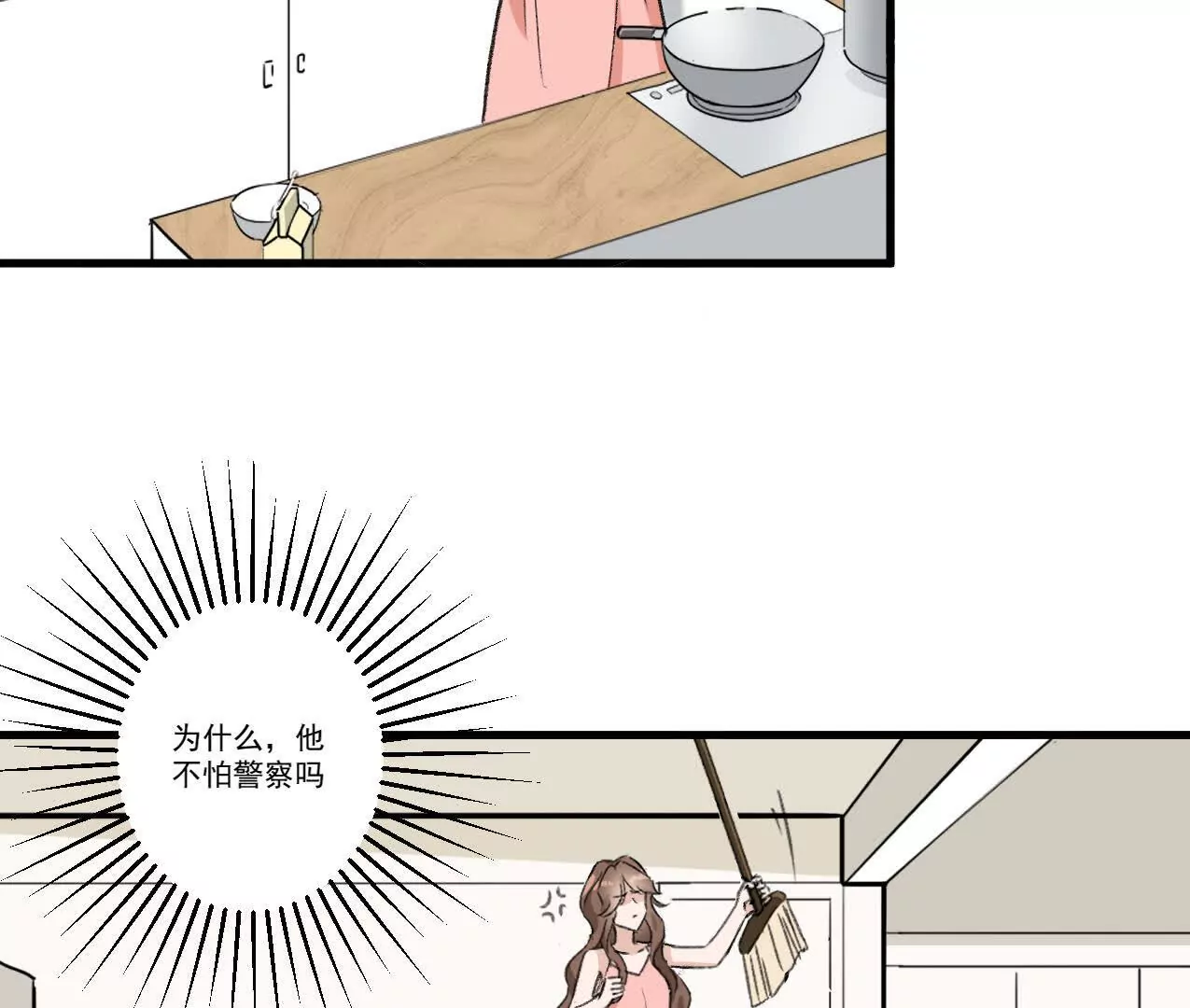 《花果山异闻》暗流之上的平静 第49页