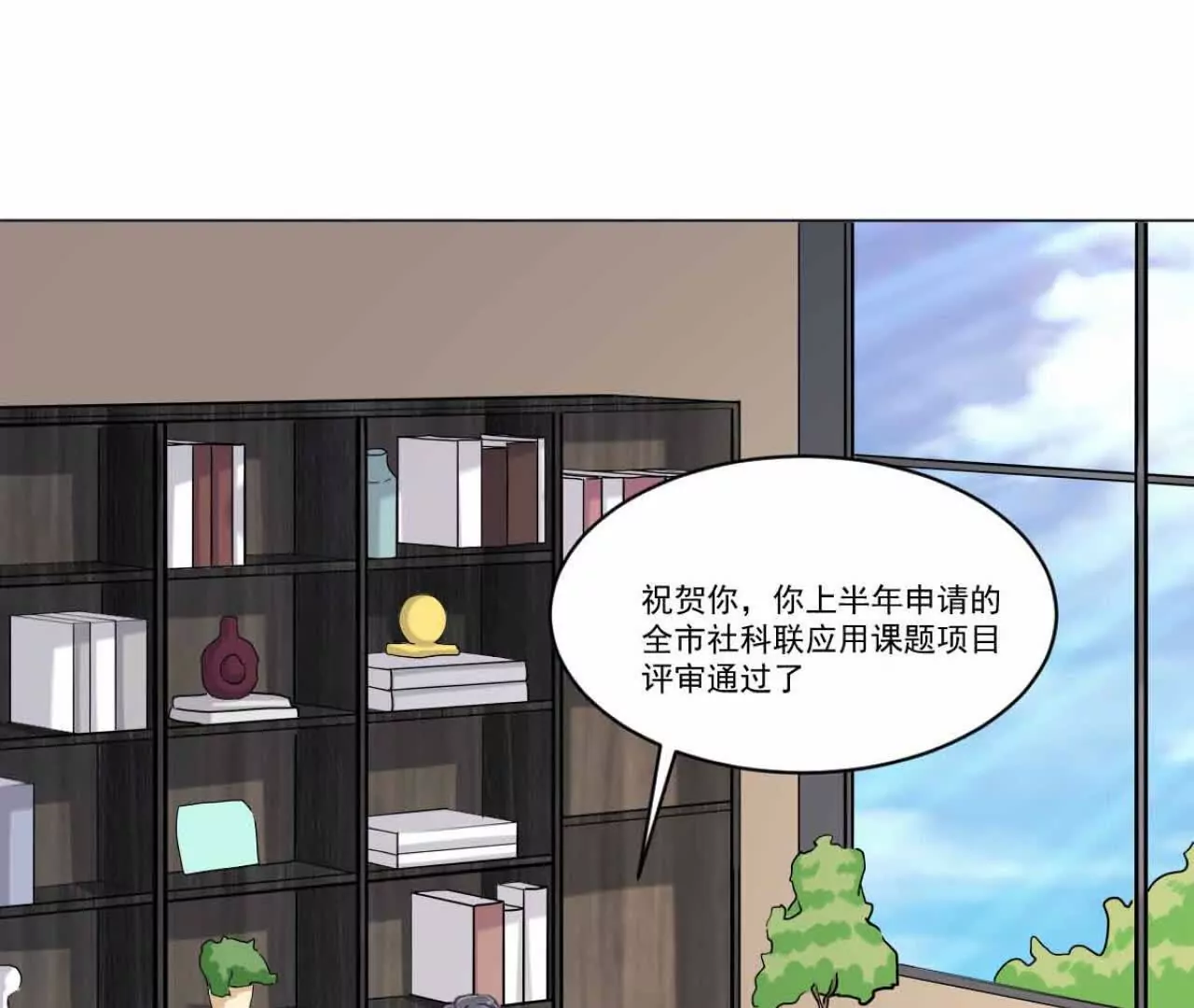 《花果山异闻》暗流之上的平静 第4页