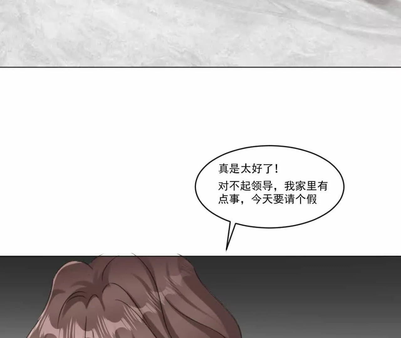 《花果山异闻》暗流之上的平静 第6页
