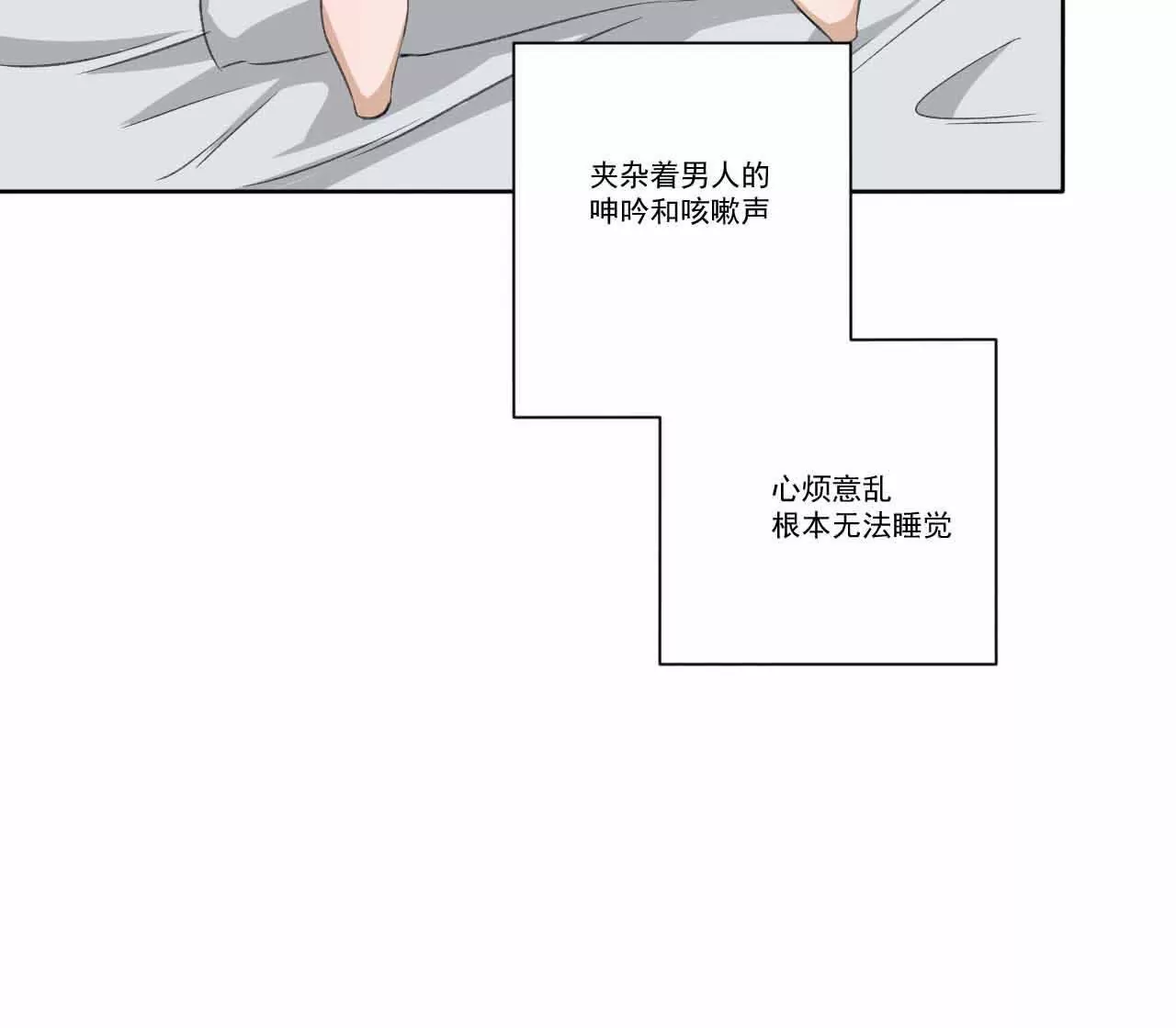 《花果山异闻》黑白两道的夹击 第10页