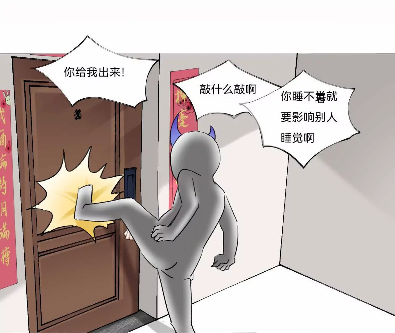 《花果山异闻》黑白两道的夹击 第22页